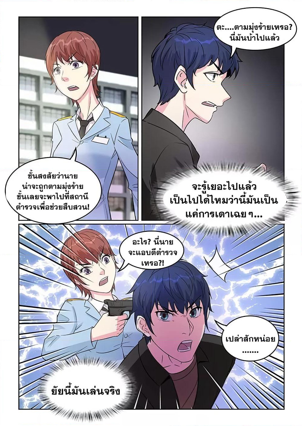 Specialist page 3