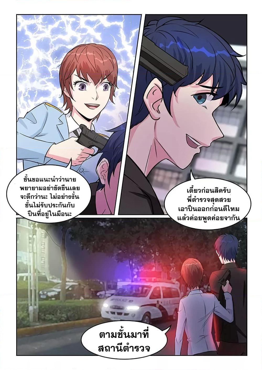 Specialist page 4