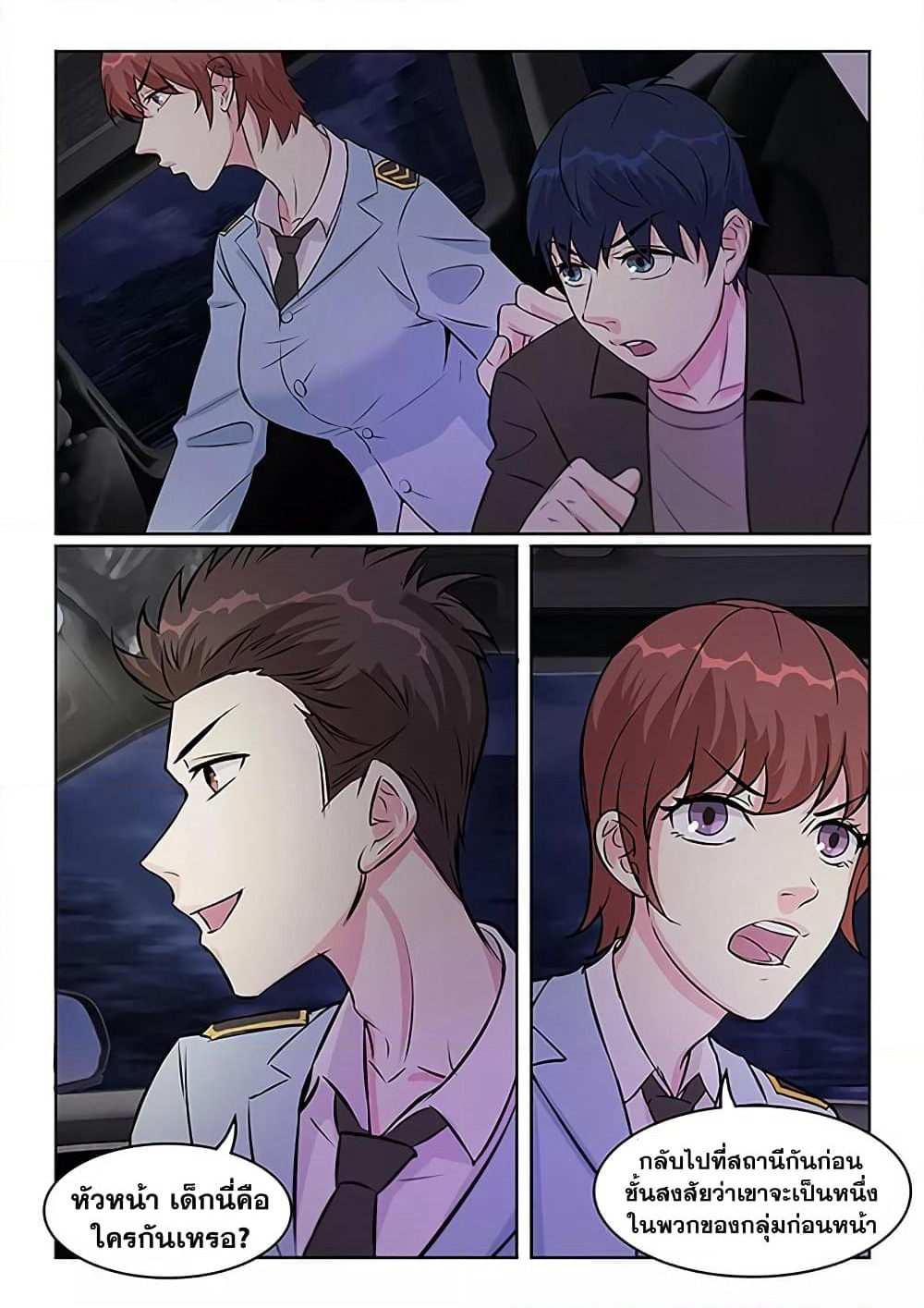 Specialist page 5