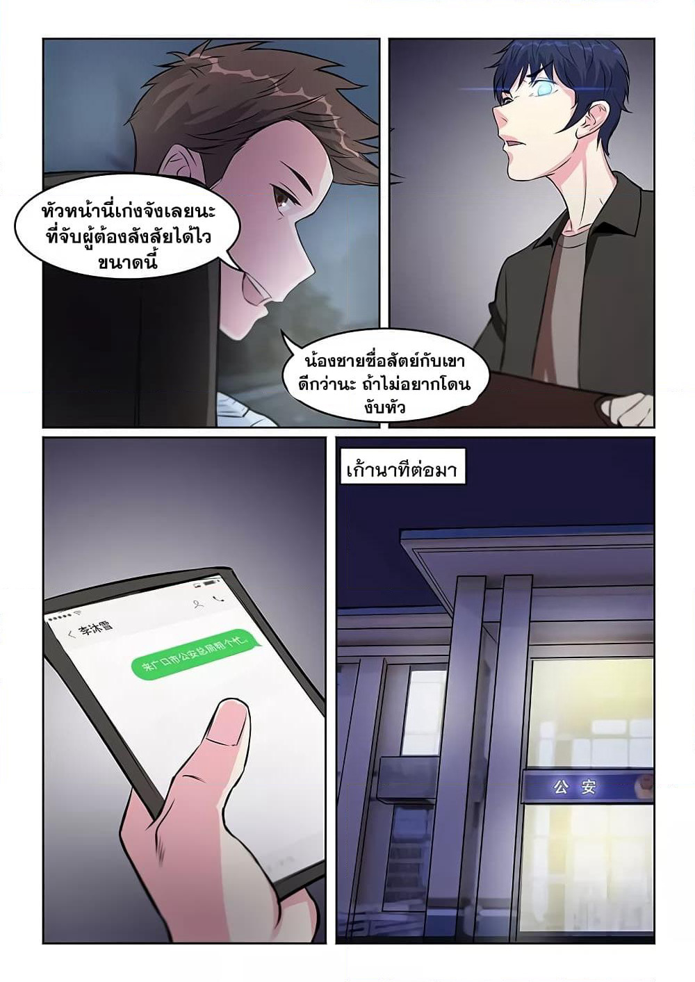 Specialist page 6
