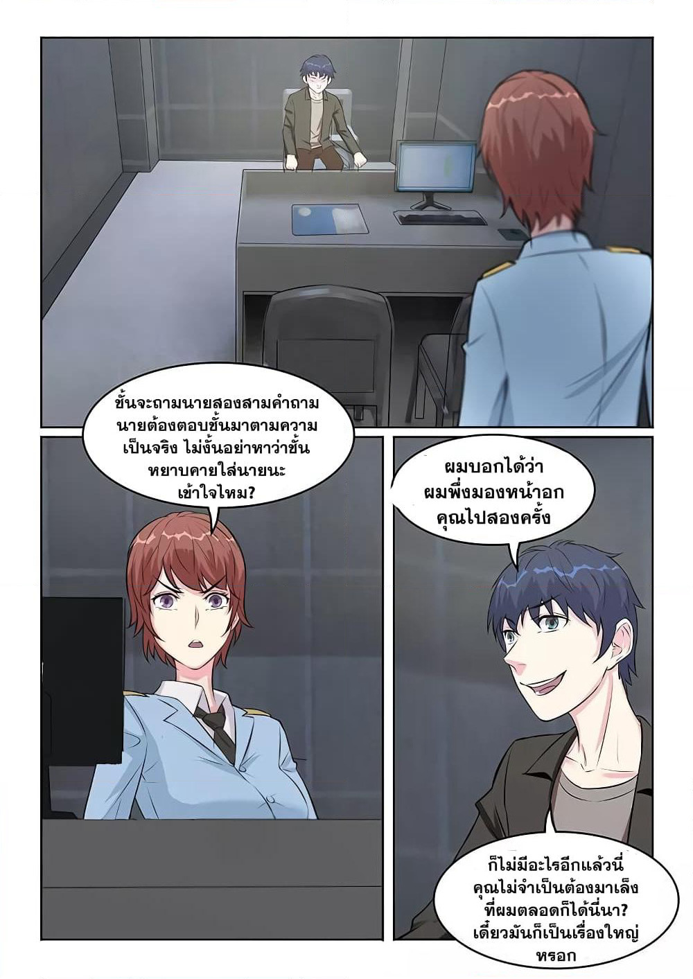 Specialist page 7