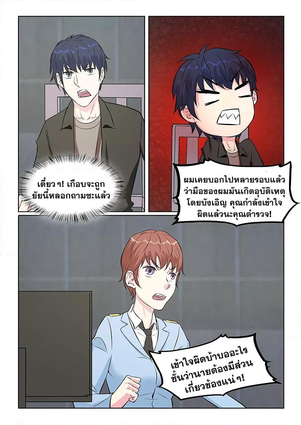 Specialist page 9