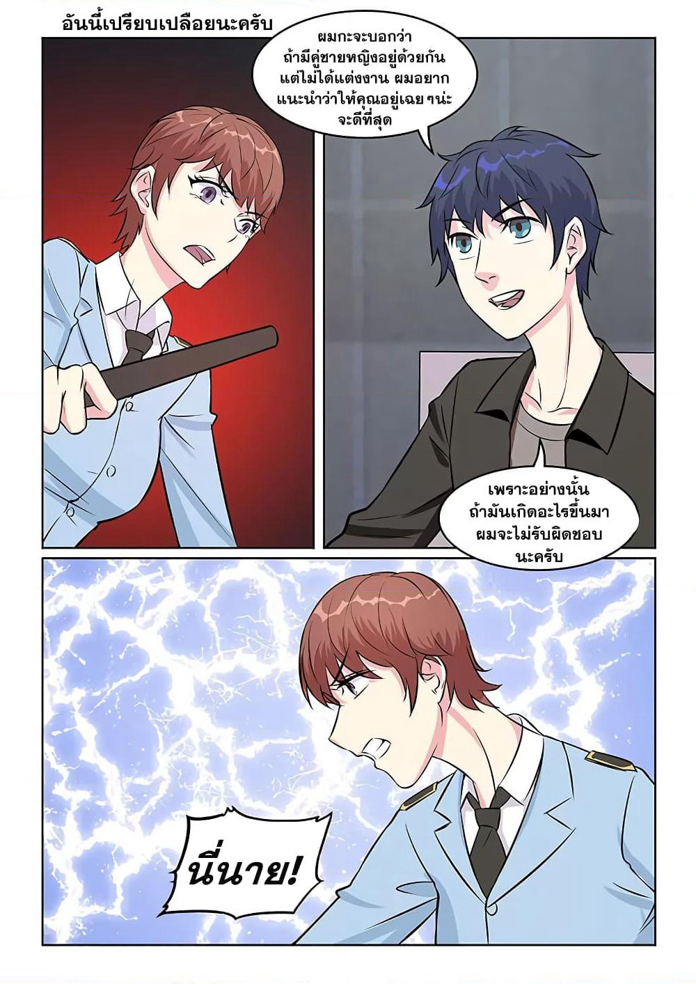 Specialist page 2