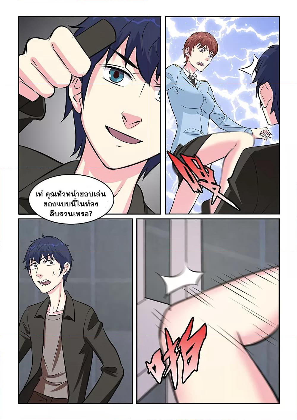 Specialist page 3