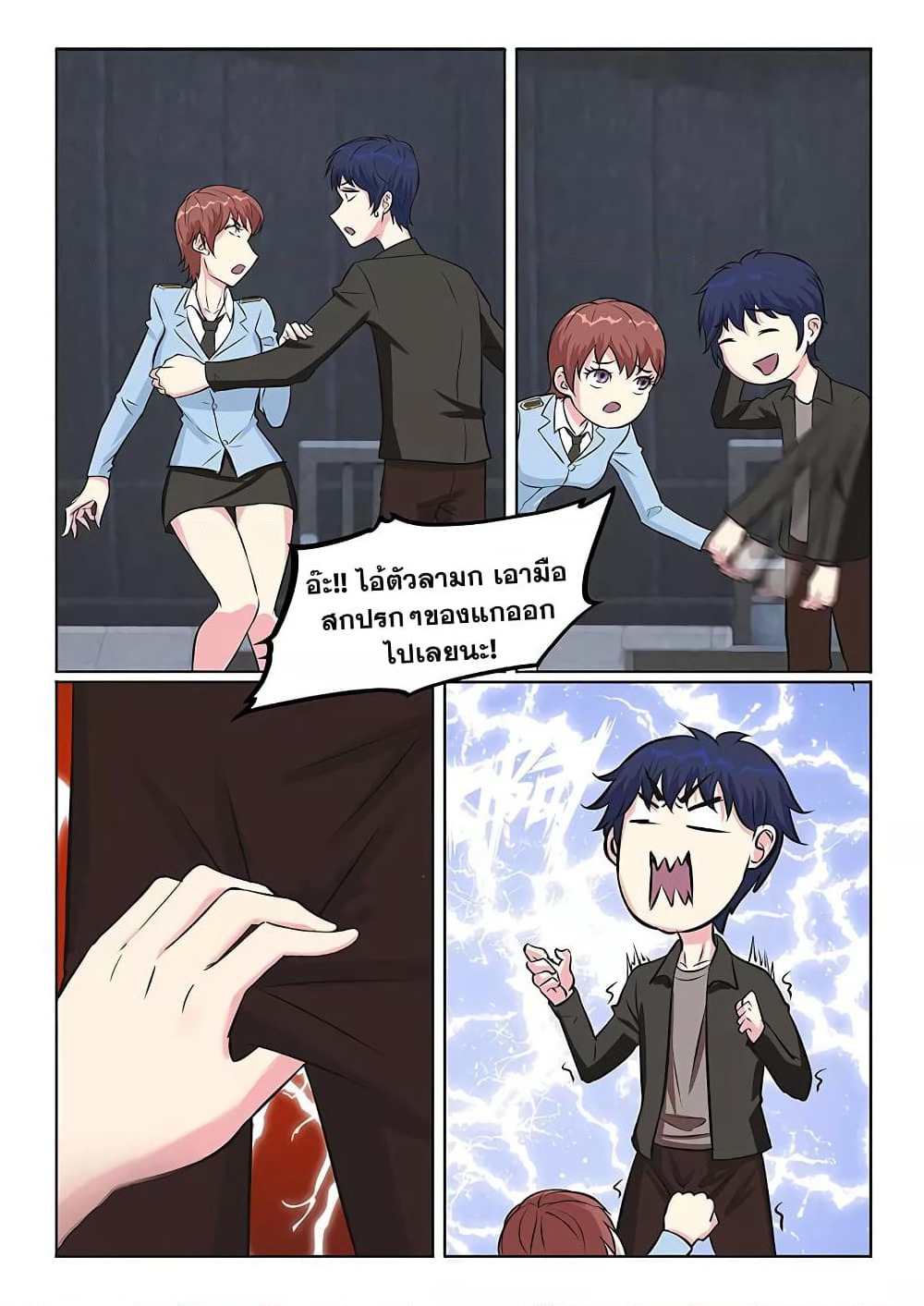 Specialist page 5