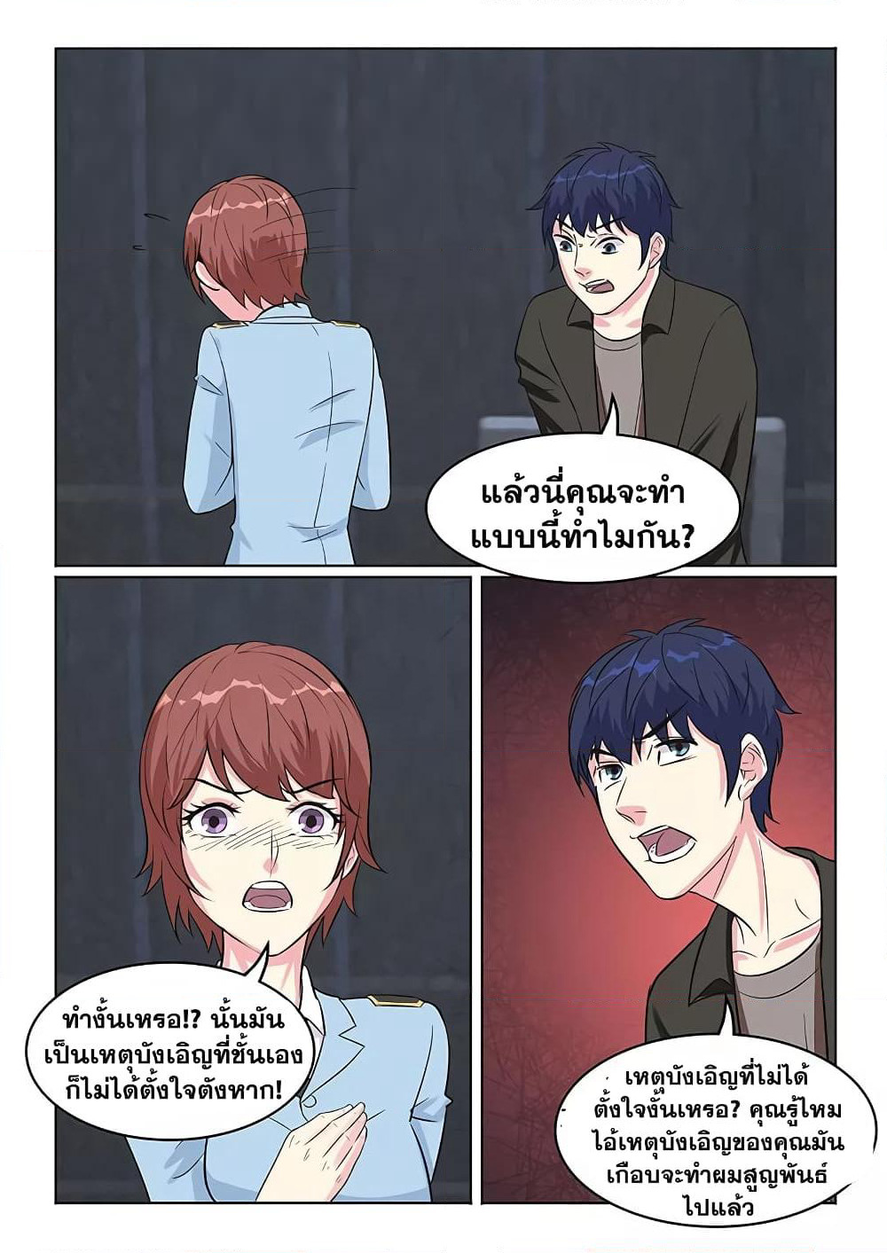 Specialist page 7