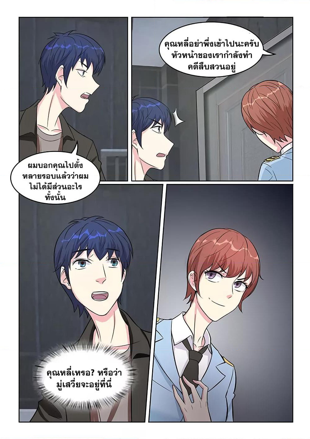Specialist page 9