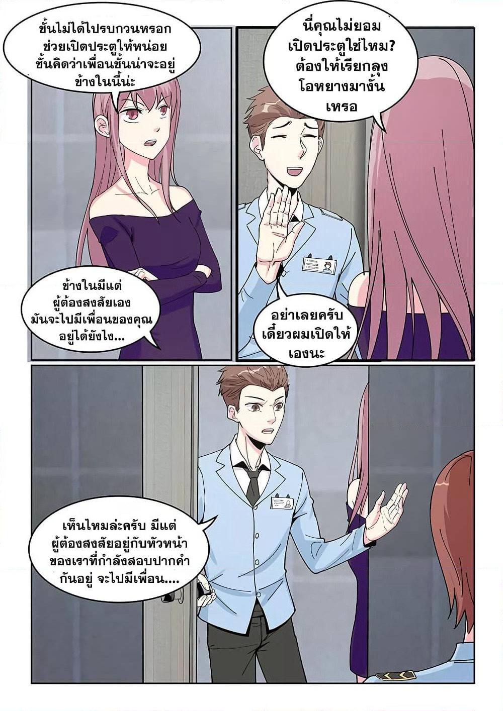 Specialist page 2