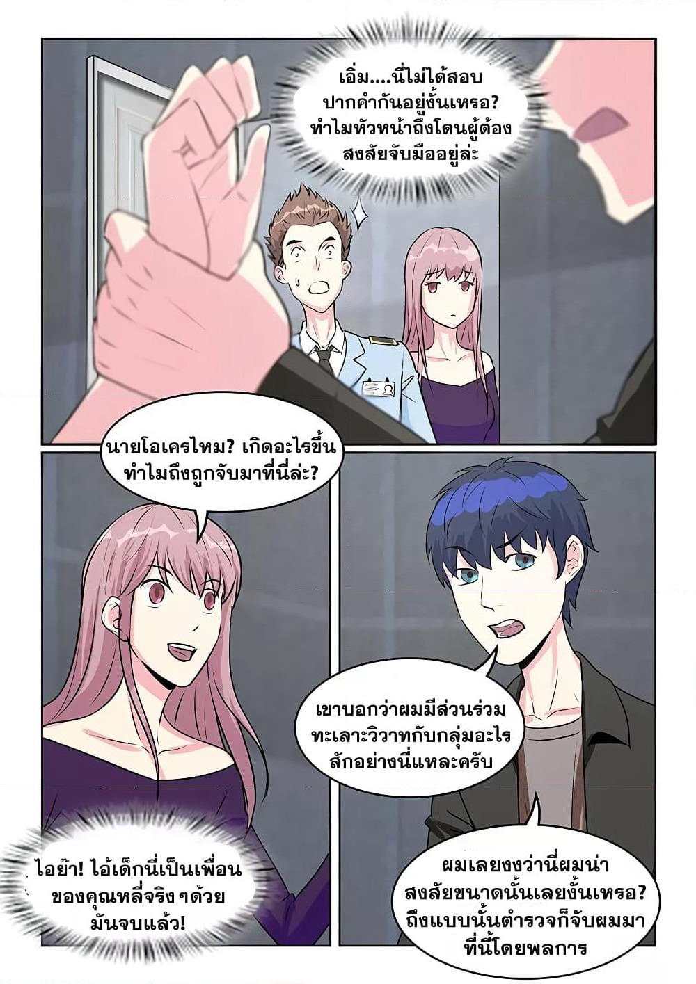 Specialist page 3