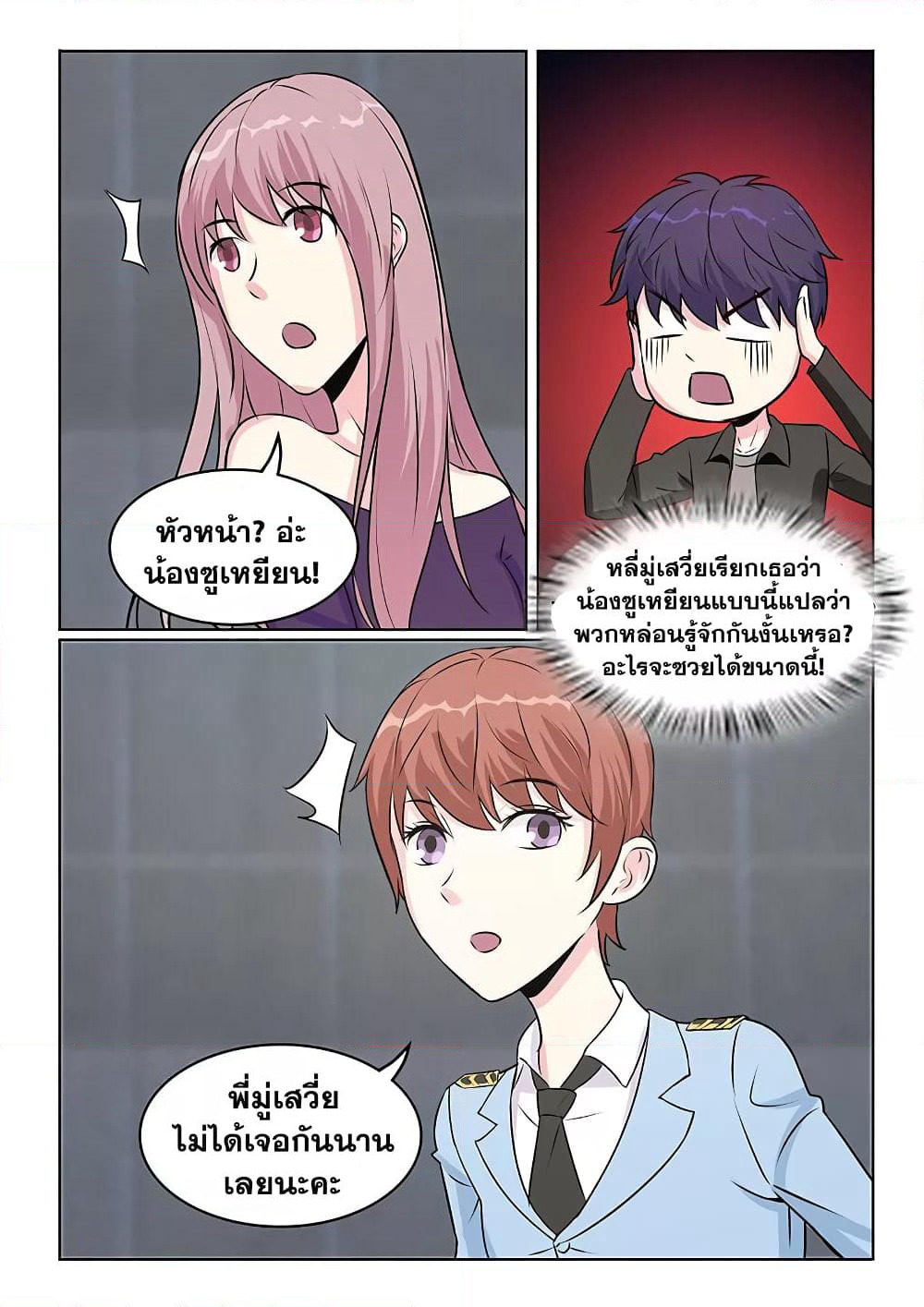 Specialist page 4