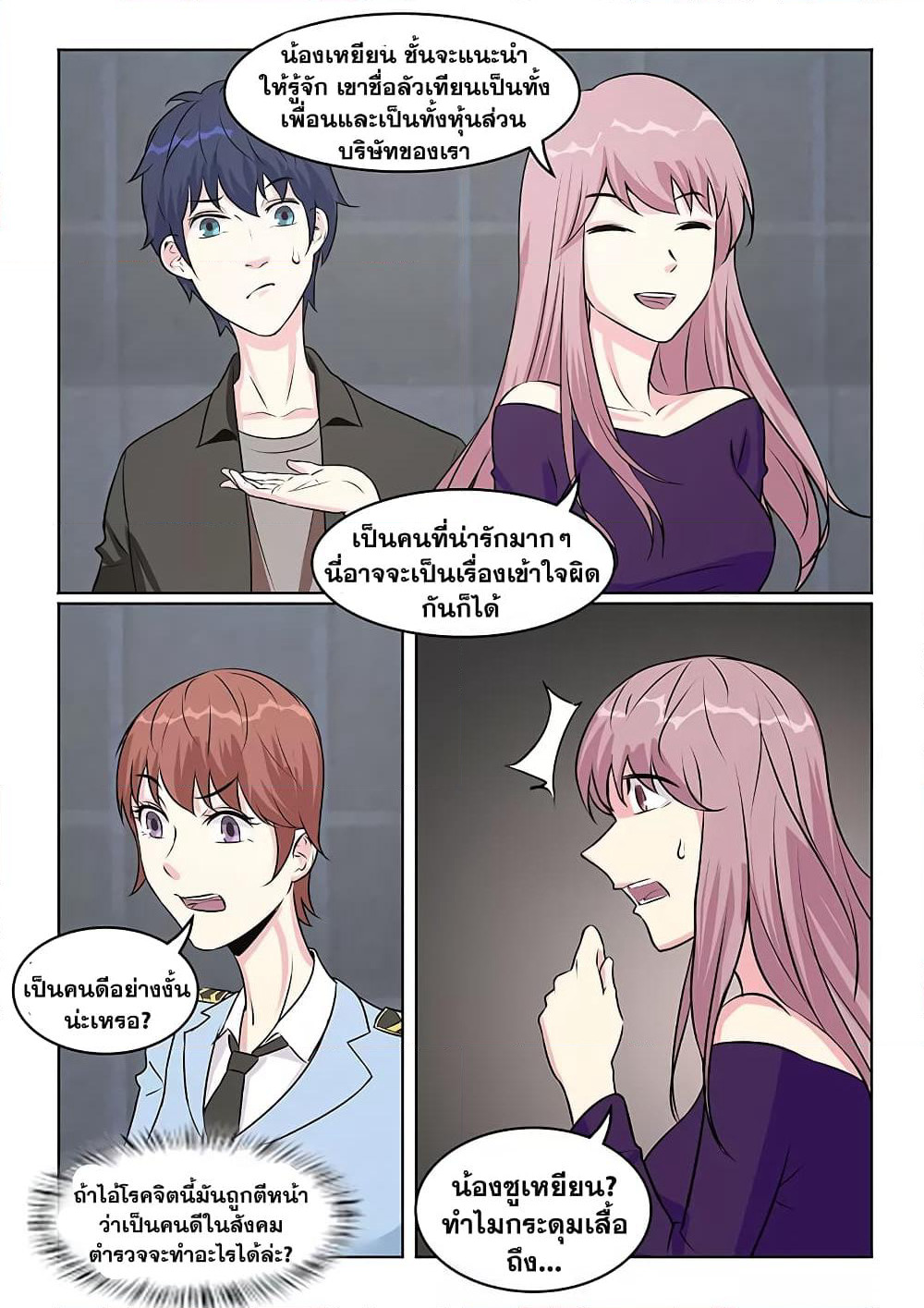 Specialist page 6