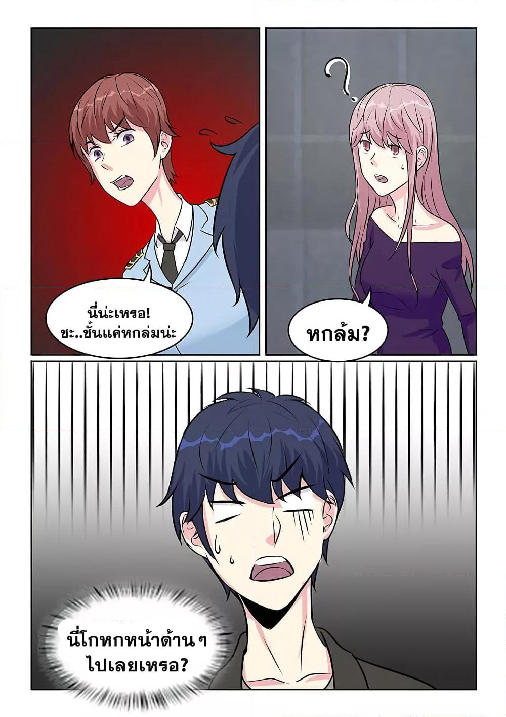 Specialist page 7