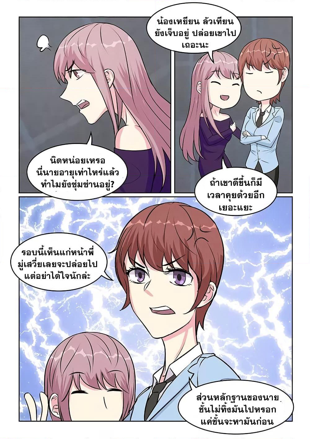 Specialist page 9