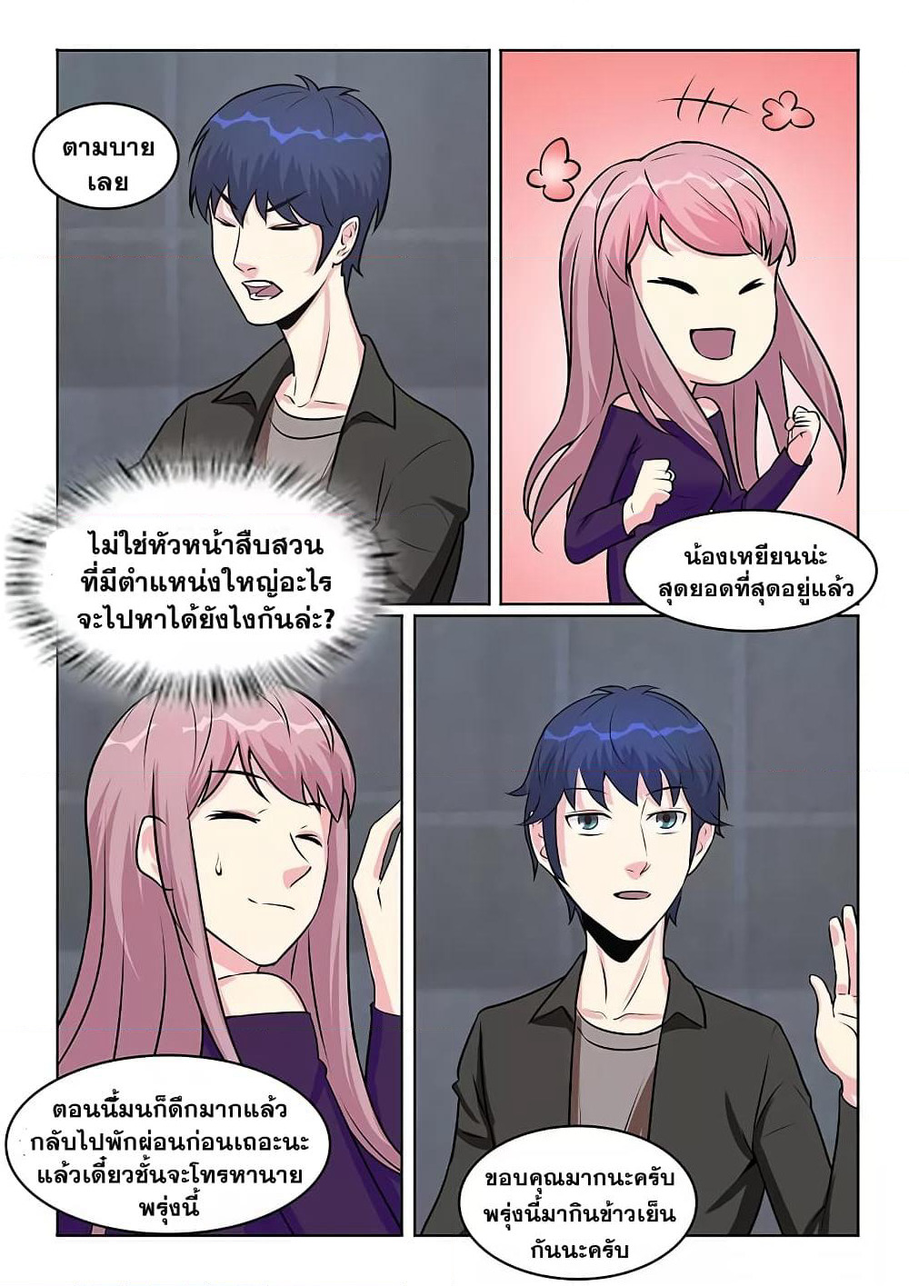 Specialist page 2