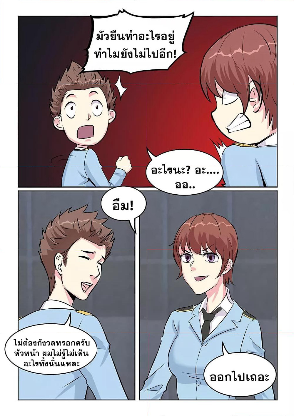 Specialist page 3