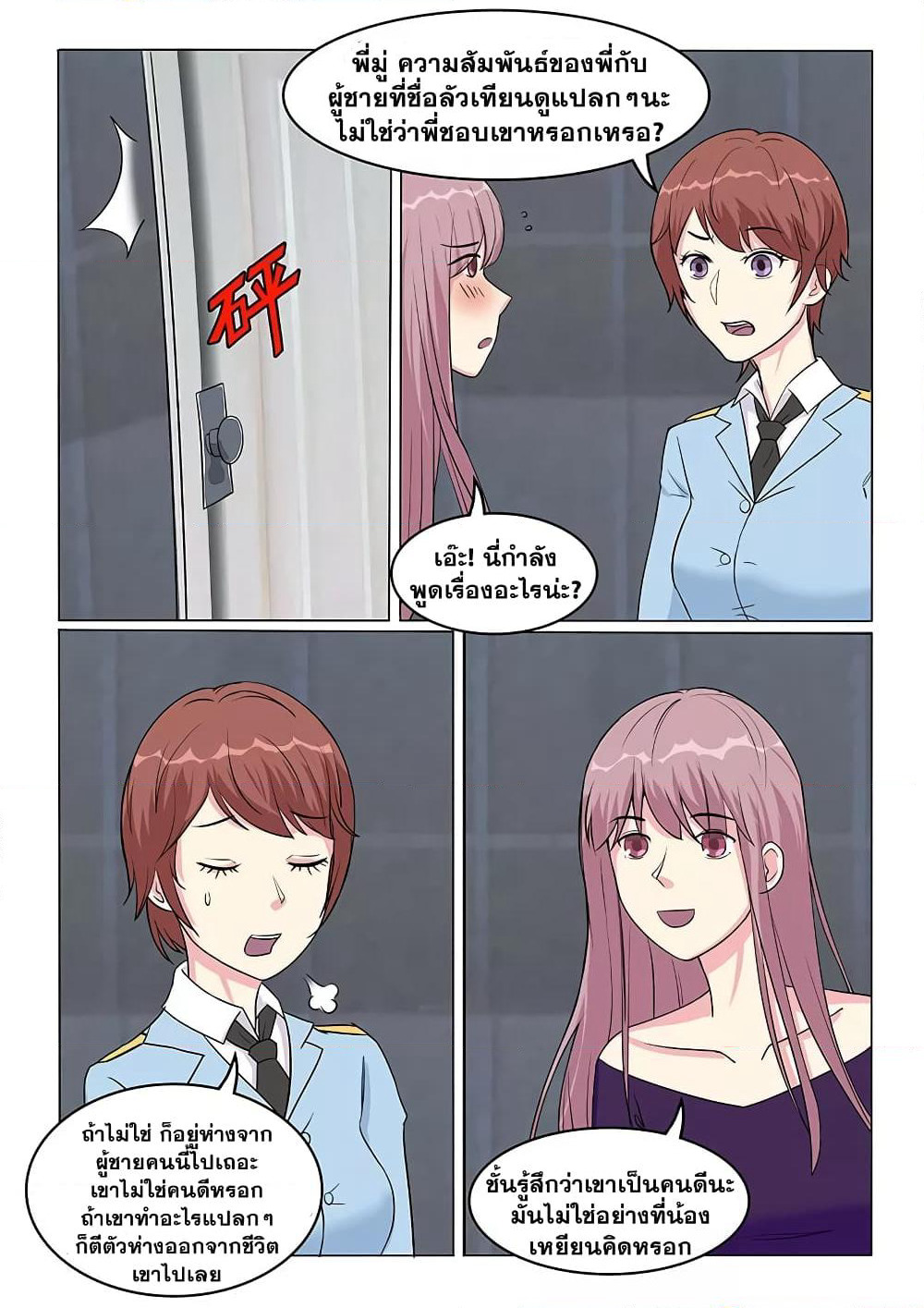 Specialist page 4