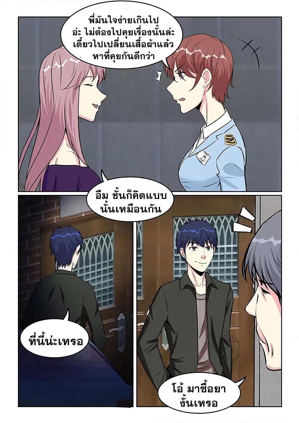 Specialist page 5