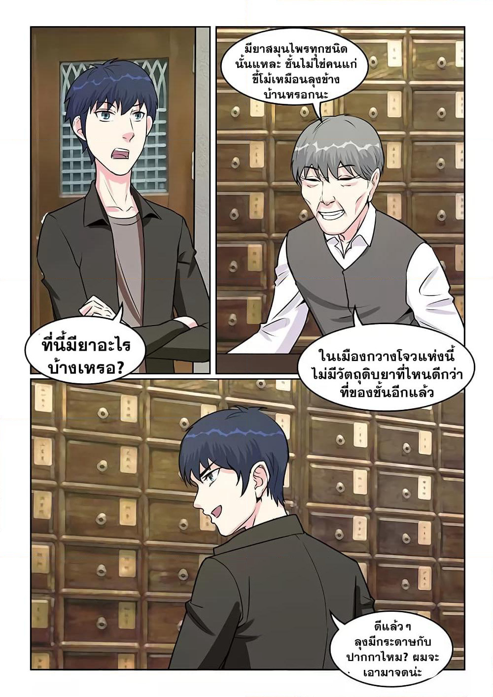 Specialist page 6