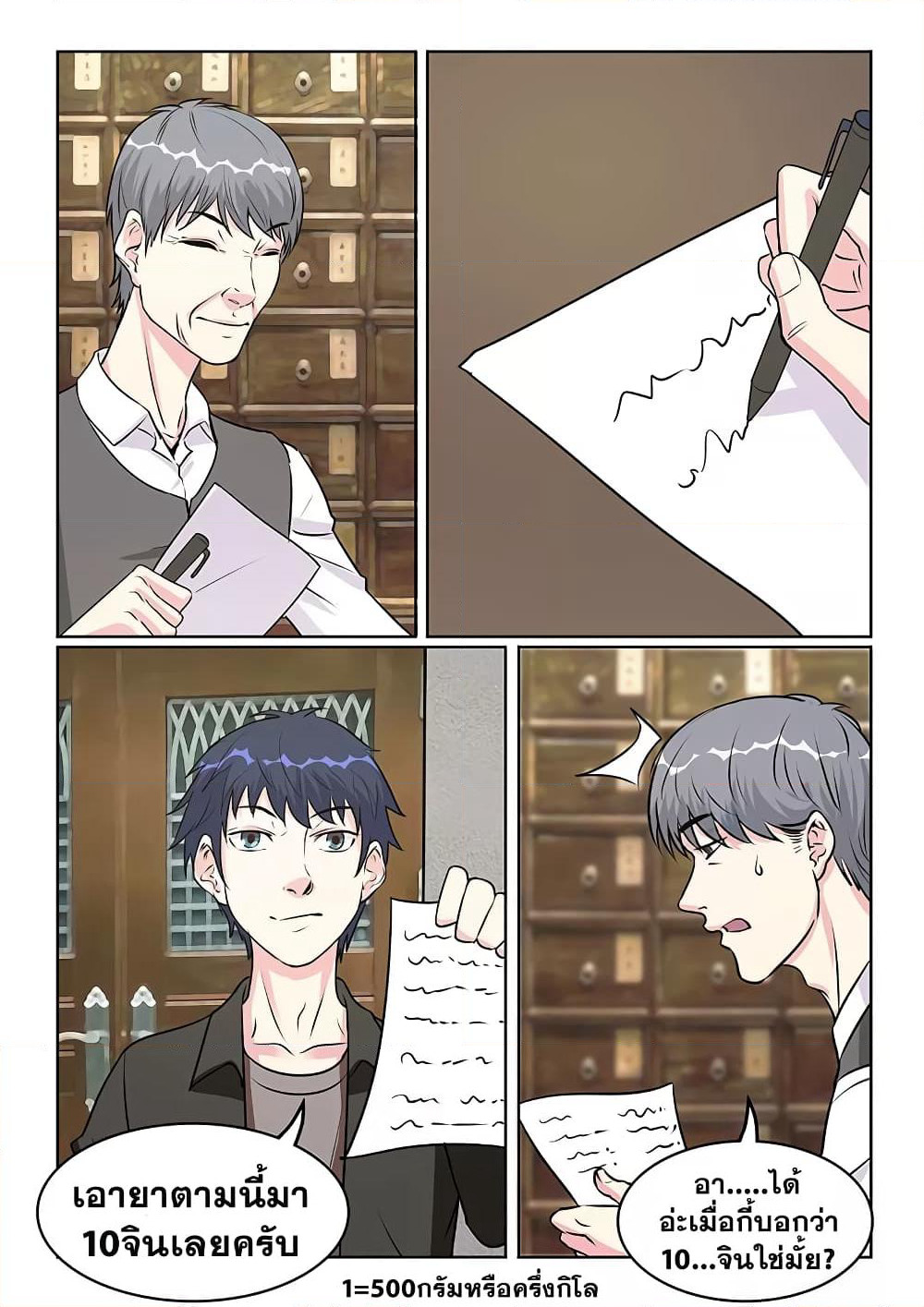 Specialist page 7