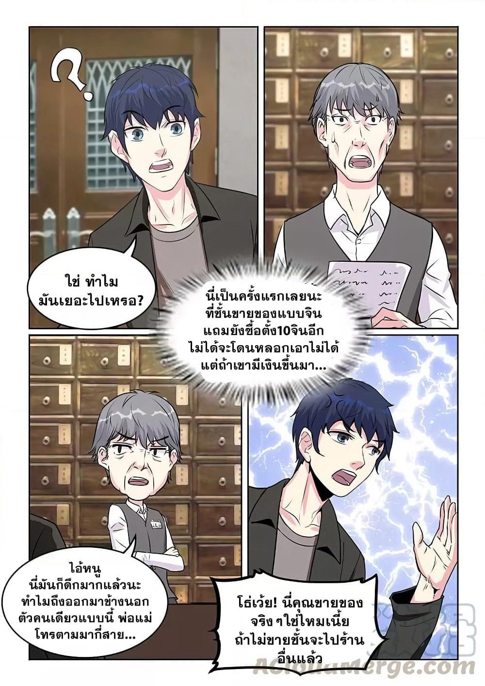 Specialist page 8