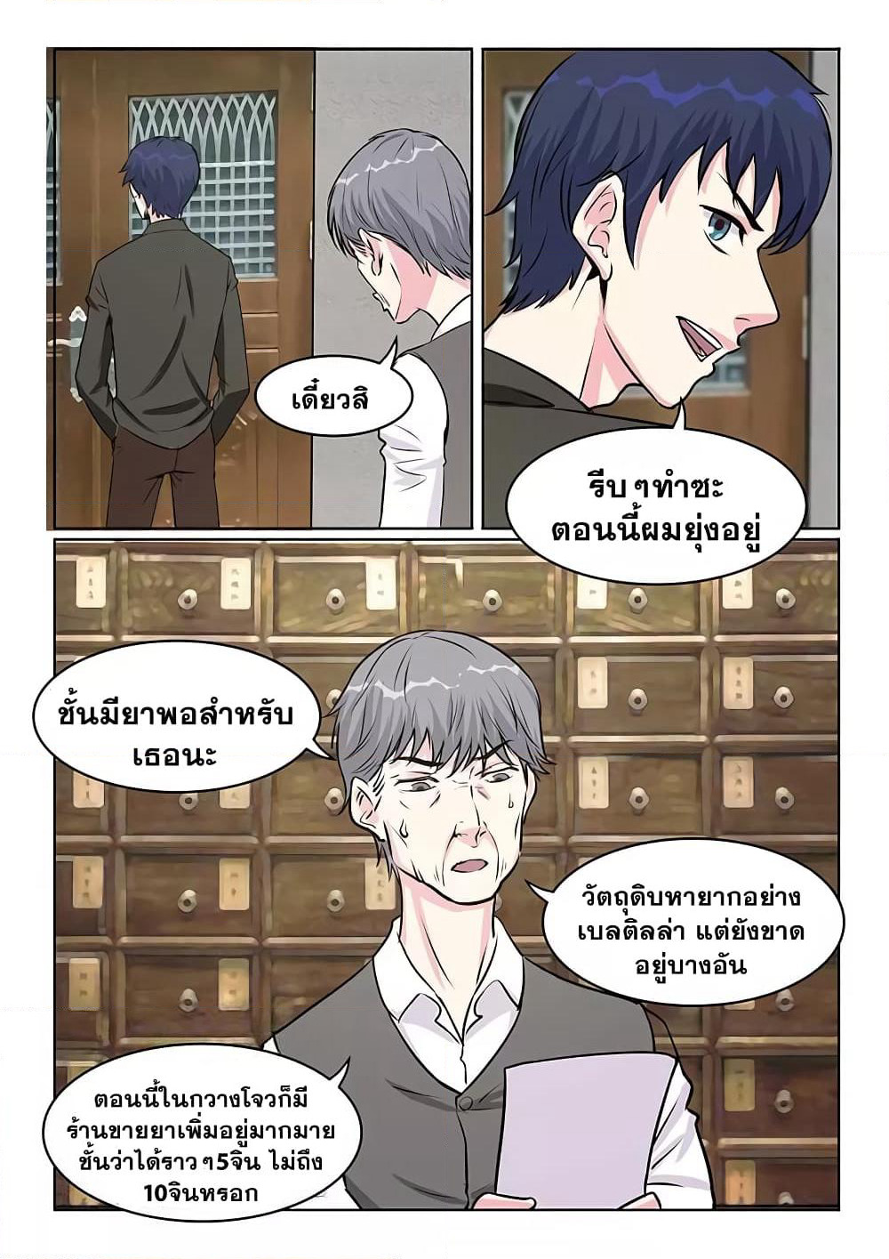 Specialist page 9