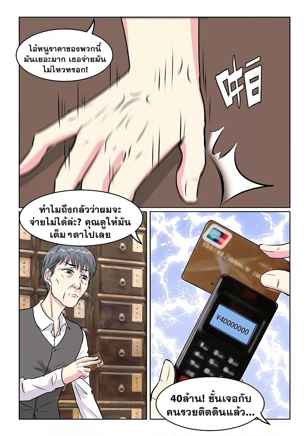 Specialist page 10