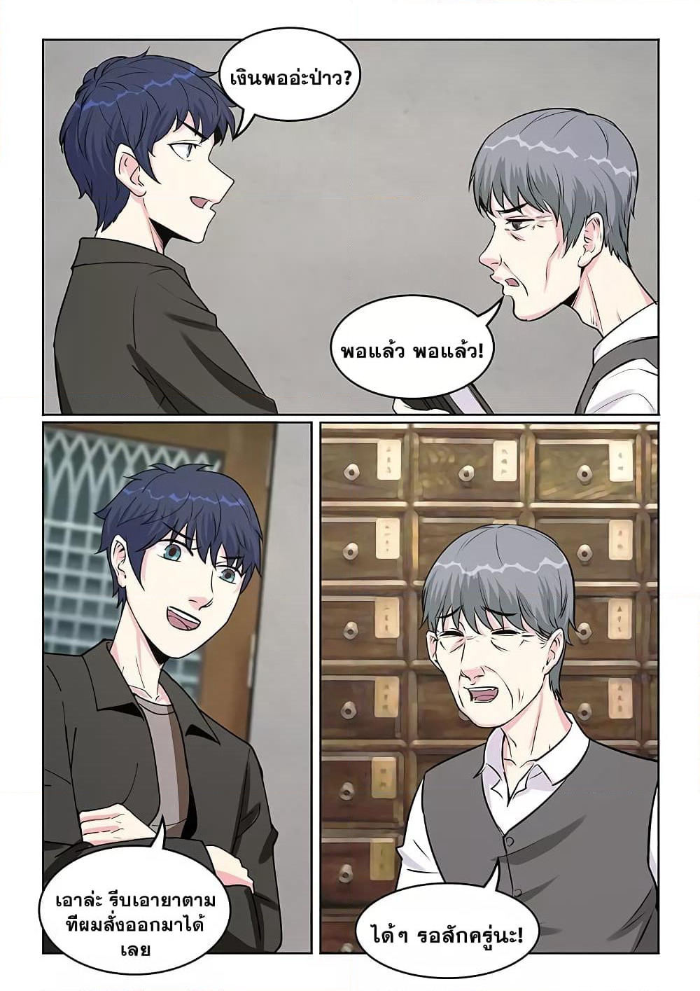 Specialist page 11