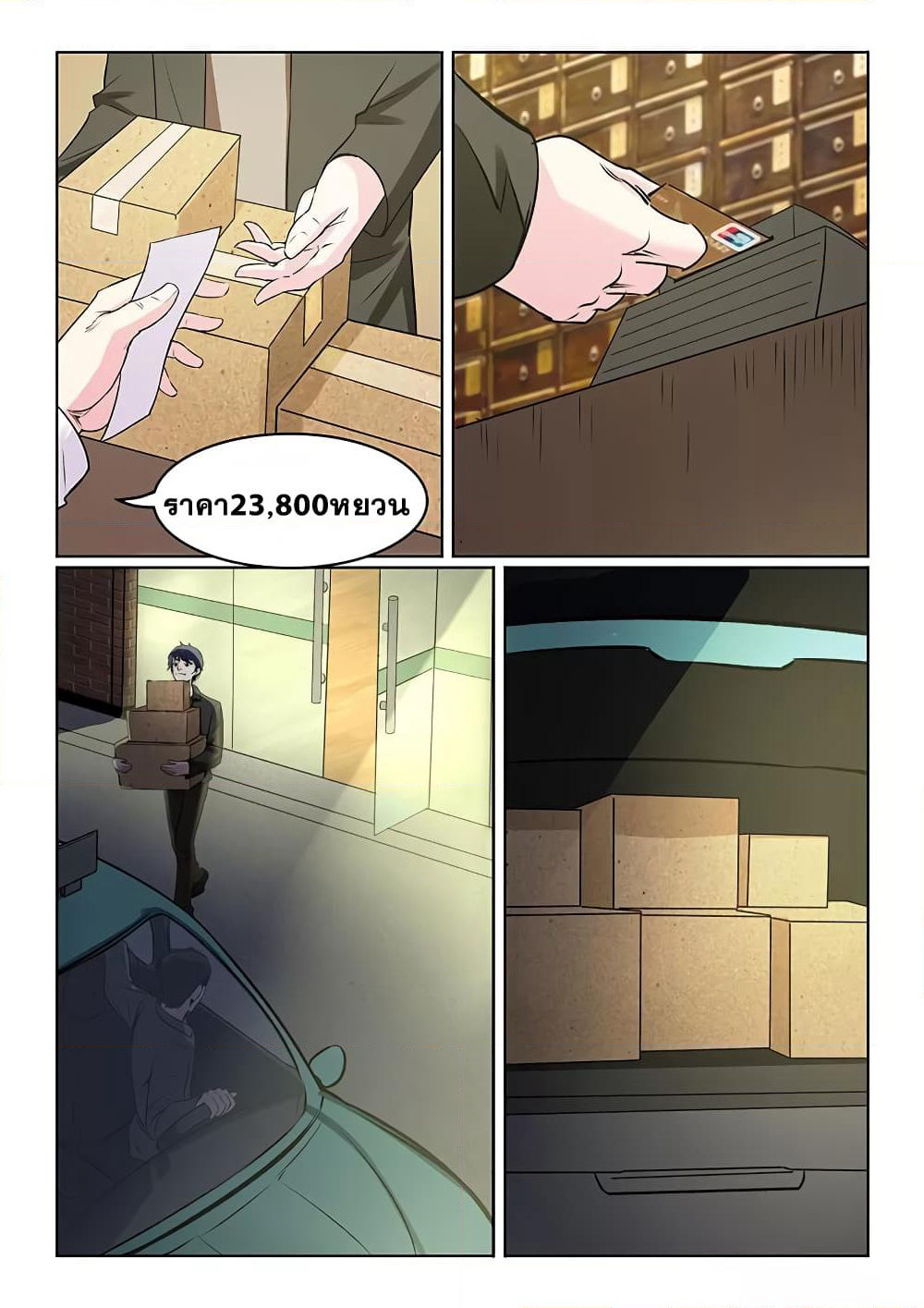 Specialist page 3