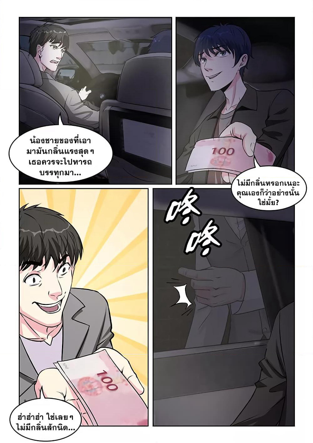 Specialist page 4