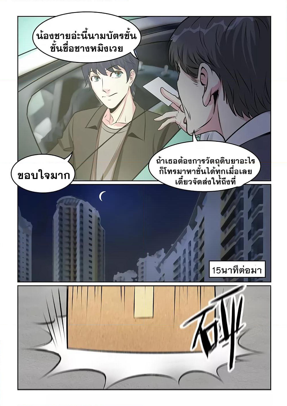 Specialist page 5
