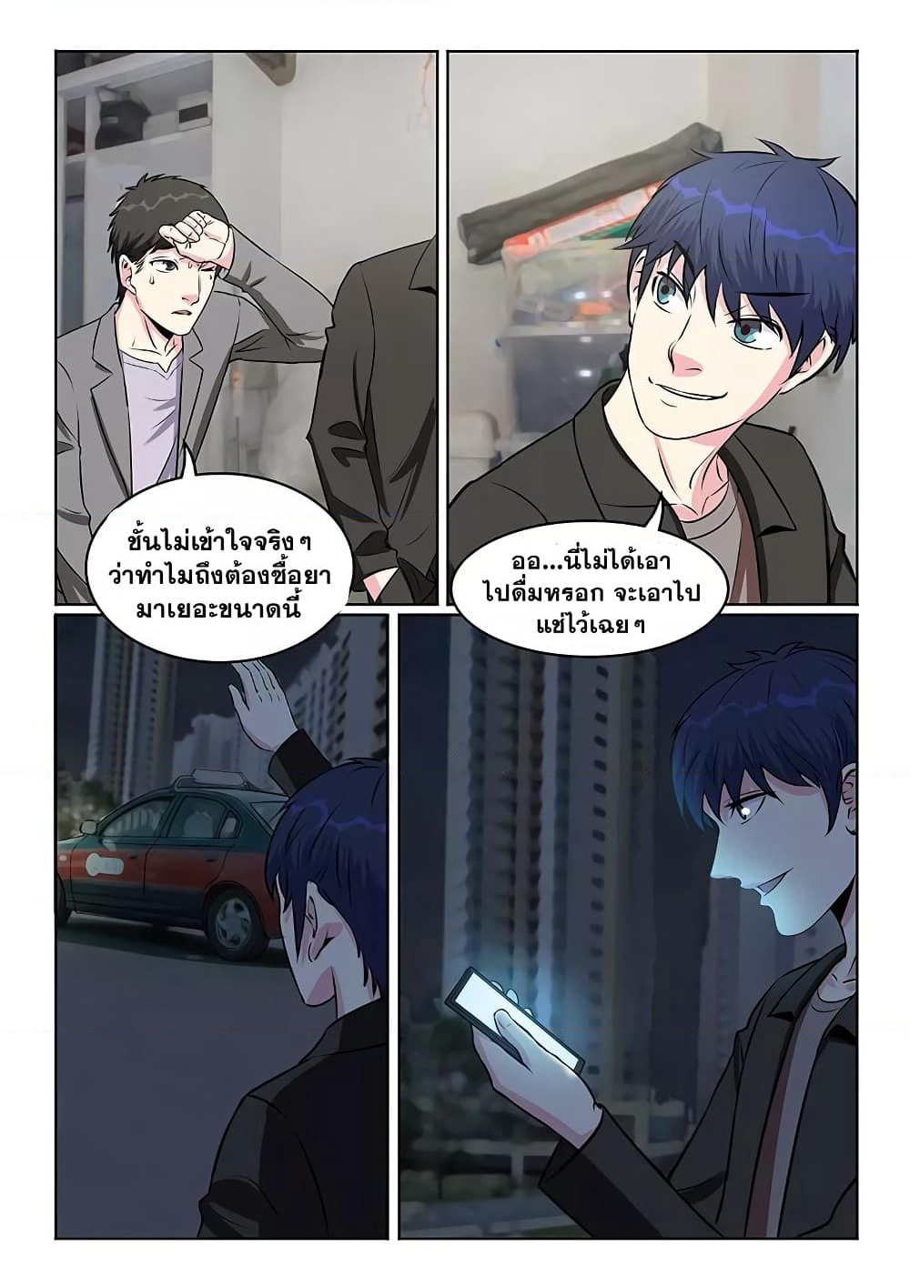 Specialist page 6
