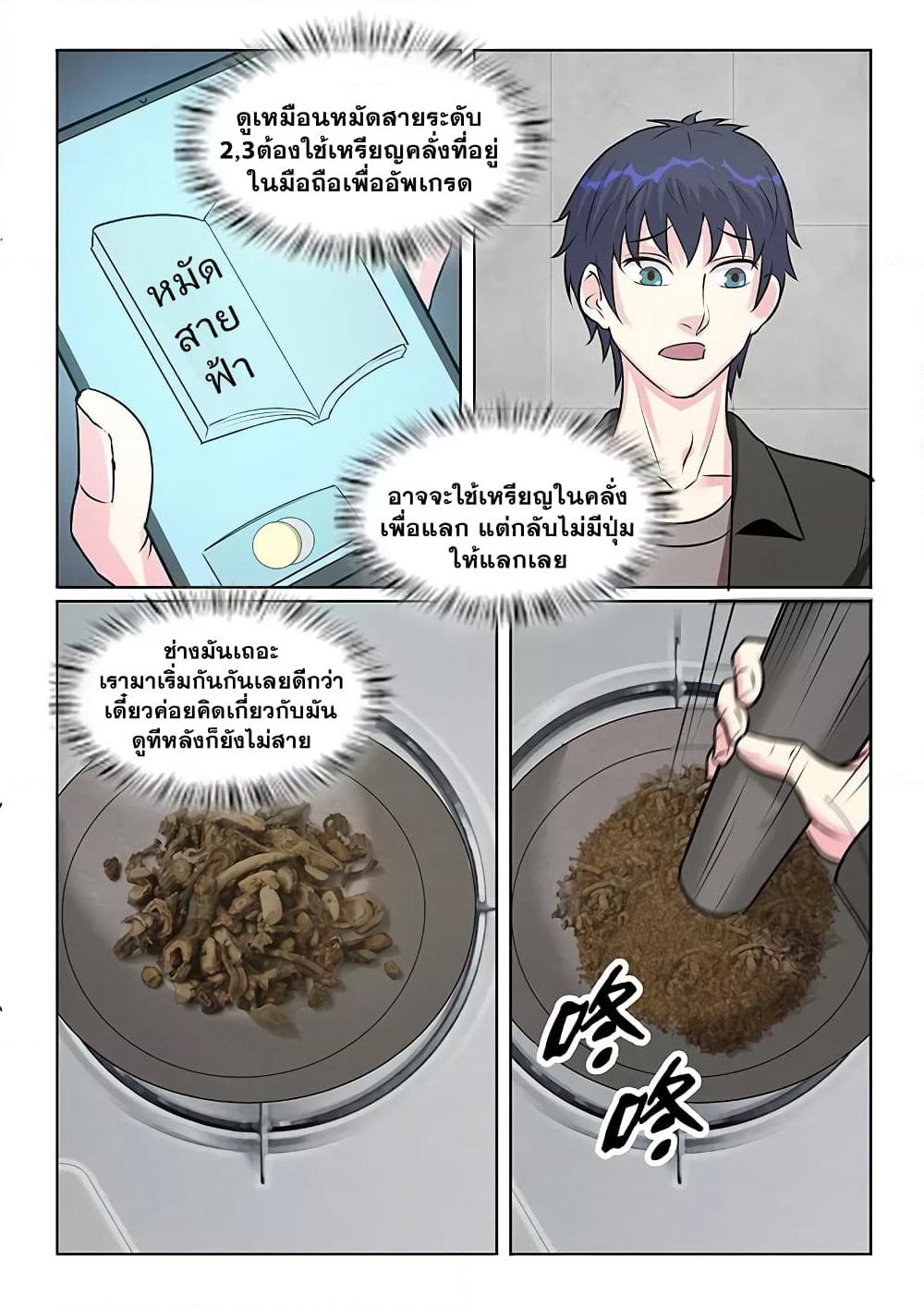 Specialist page 7