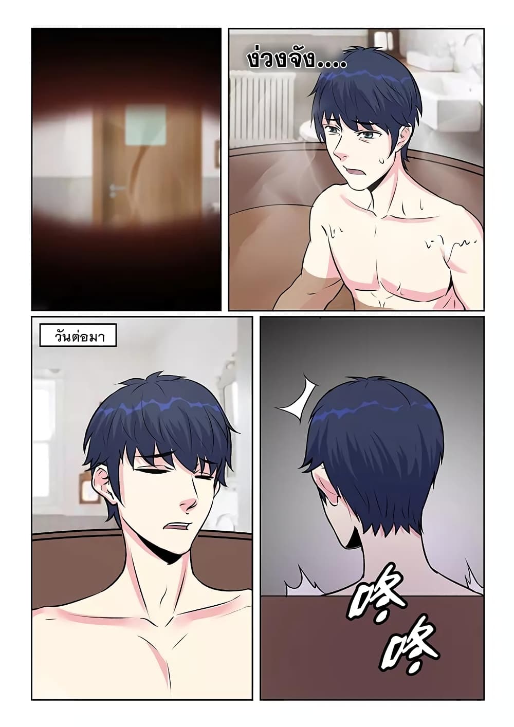 Specialist page 5