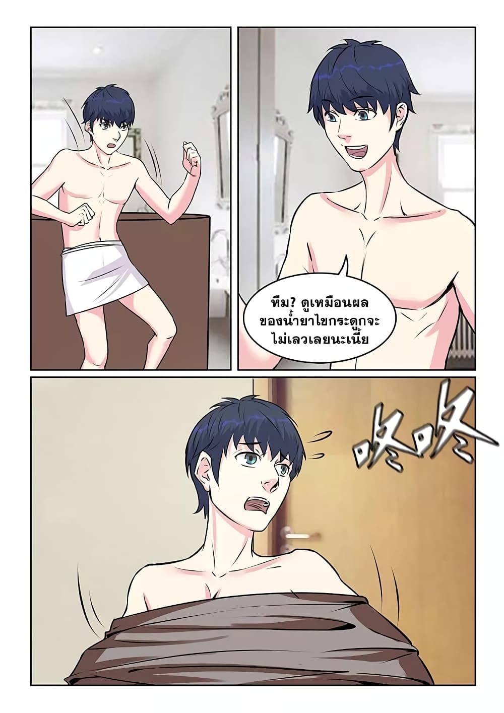 Specialist page 6