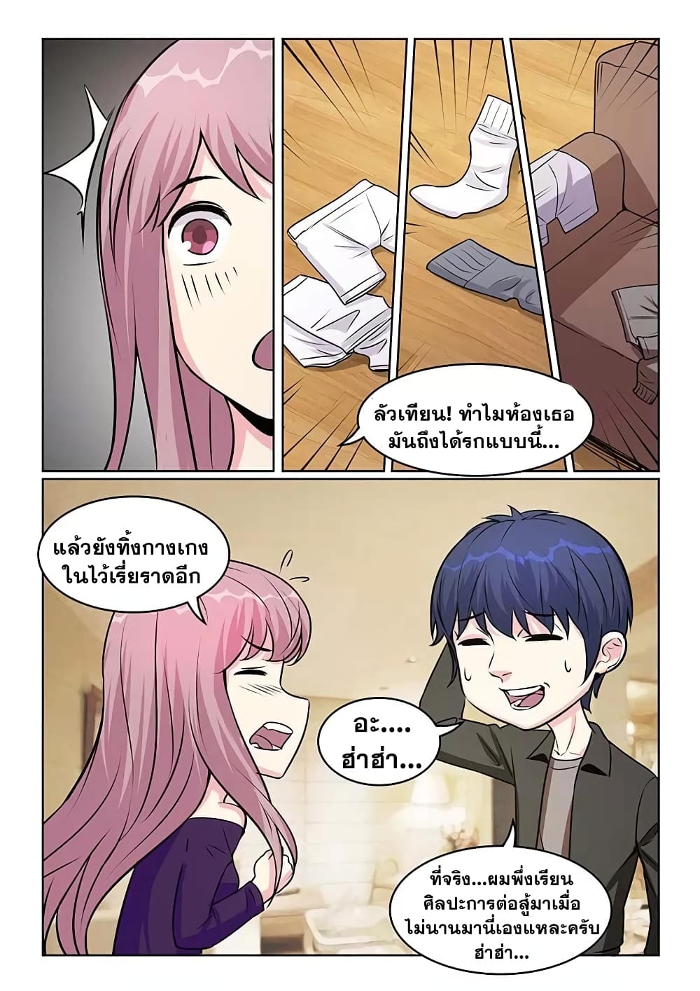 Specialist page 9