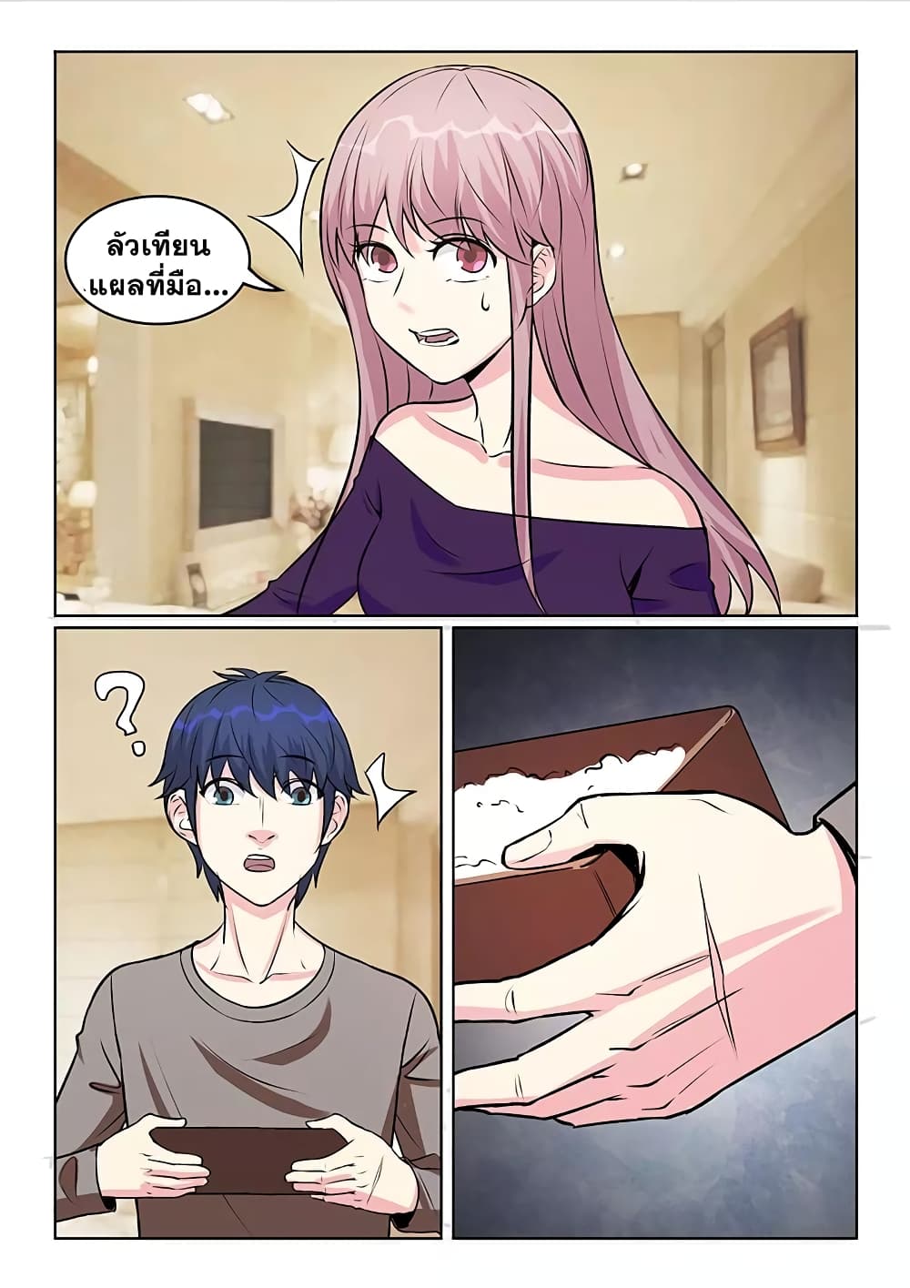 Specialist page 11