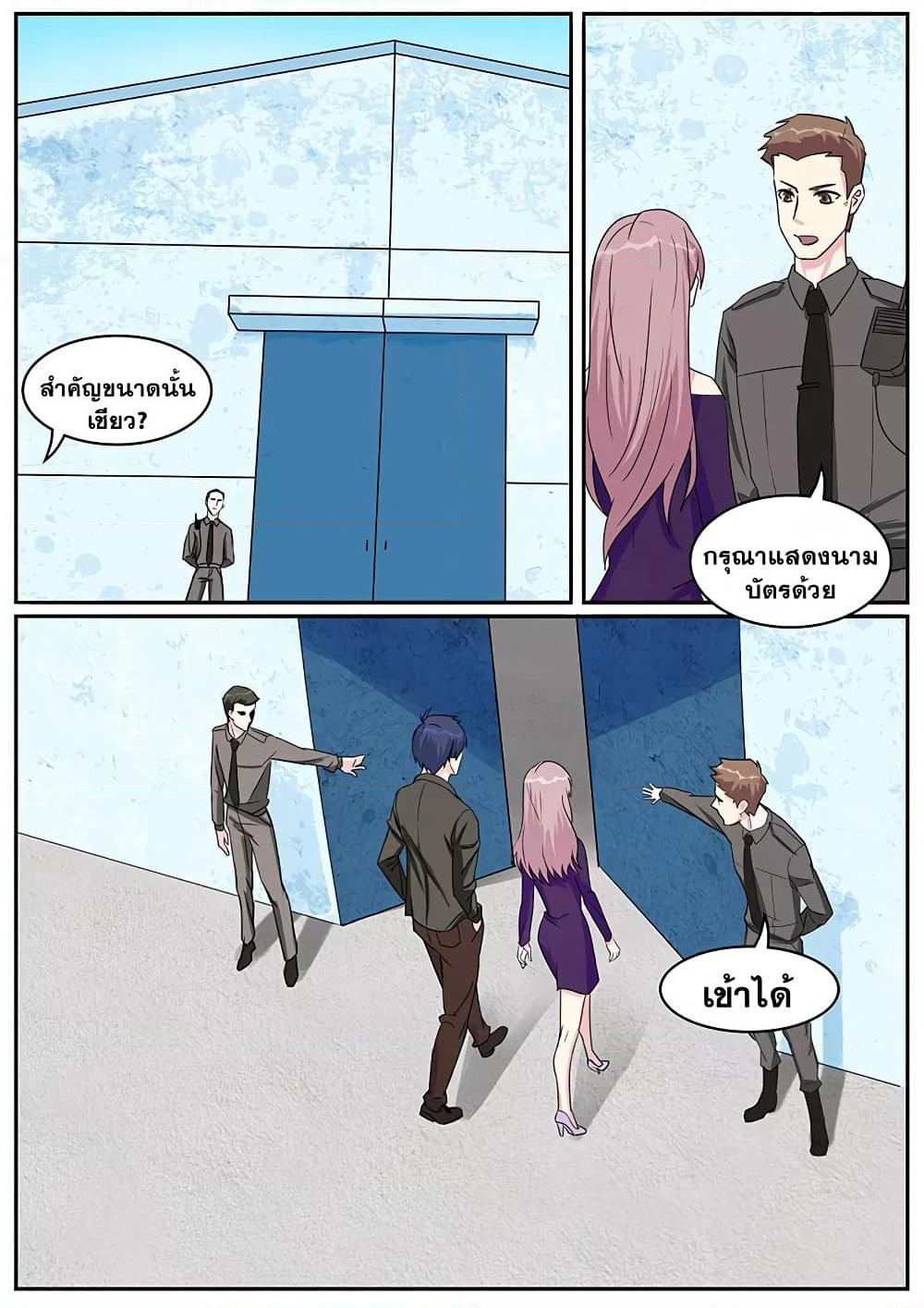 Specialist page 9