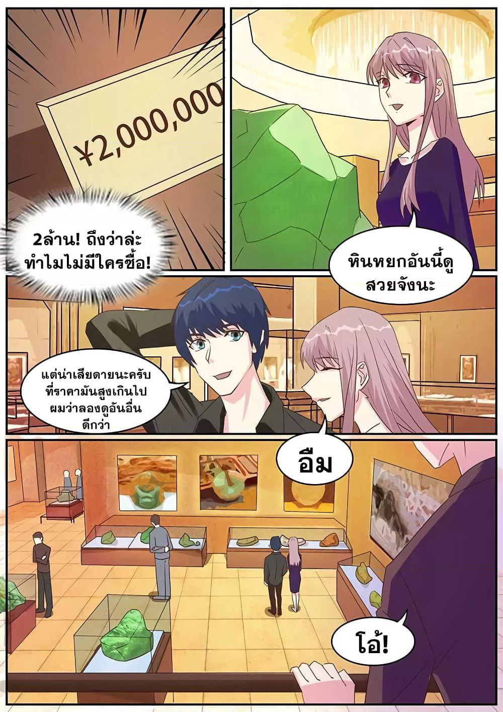 Specialist page 11