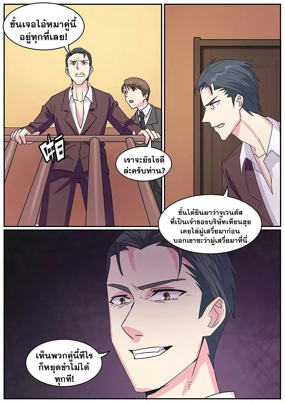 Specialist page 12