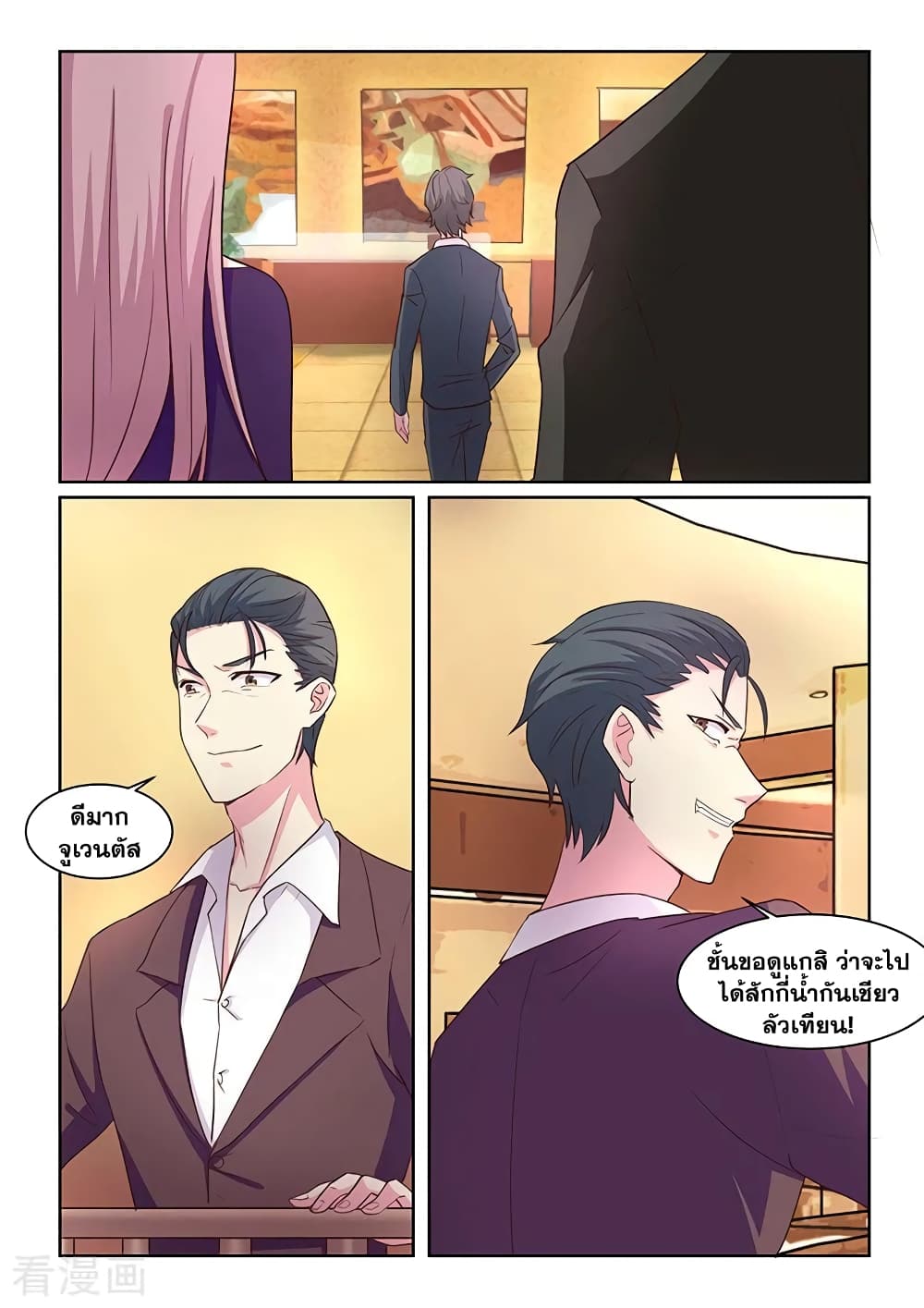 Specialist page 2