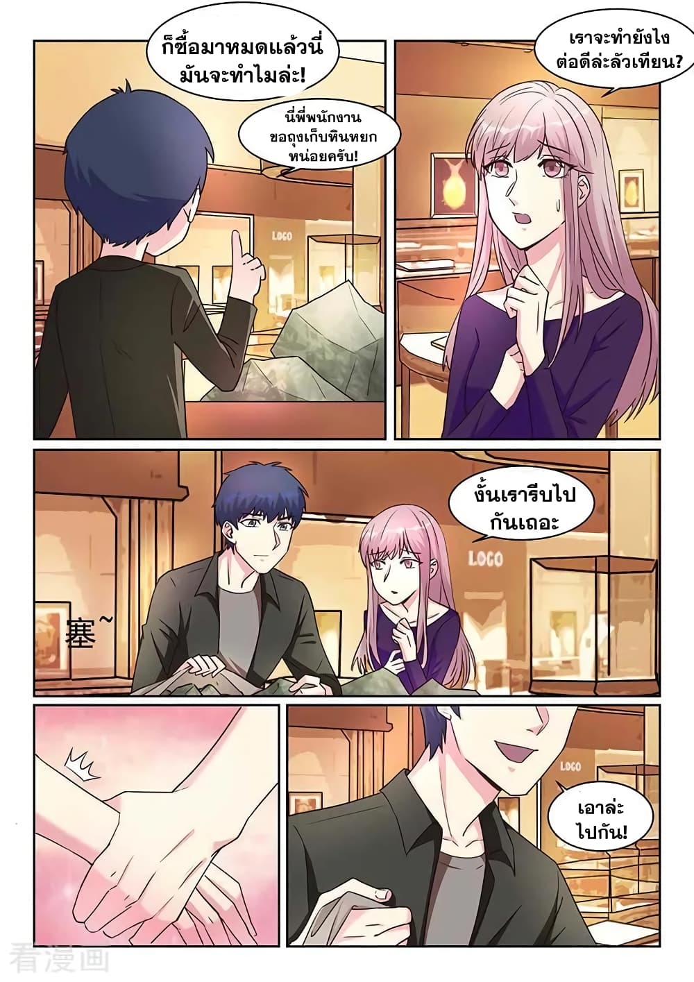 Specialist page 3