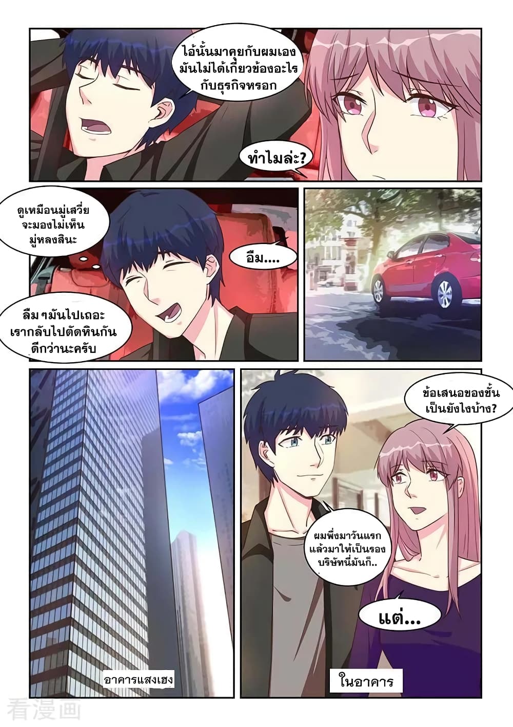 Specialist page 5