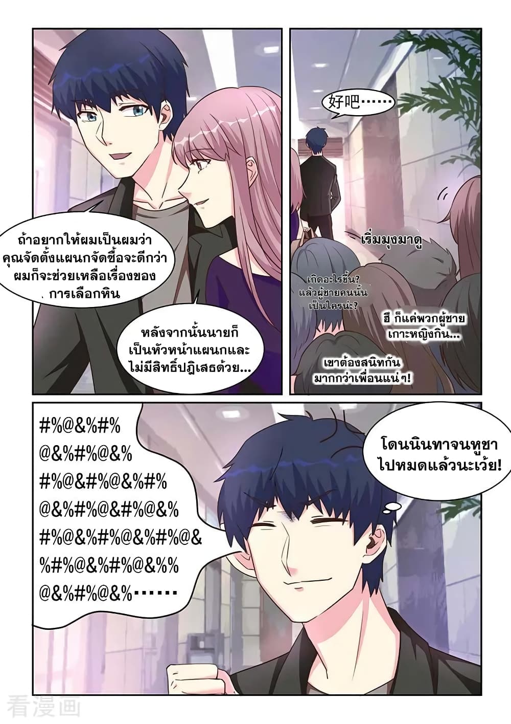 Specialist page 6