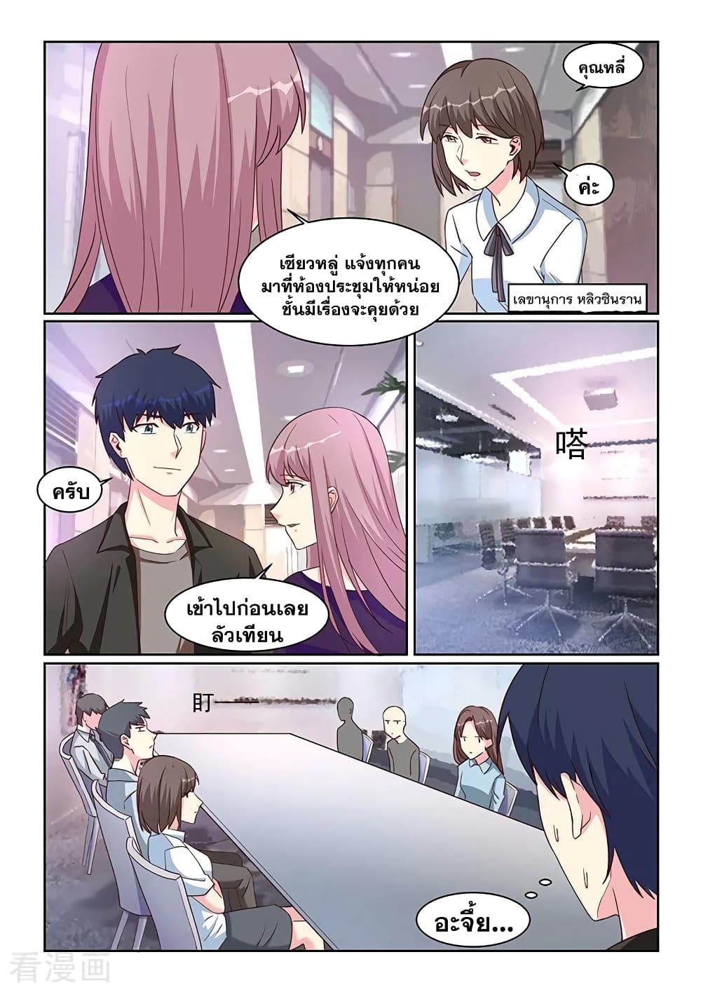 Specialist page 7
