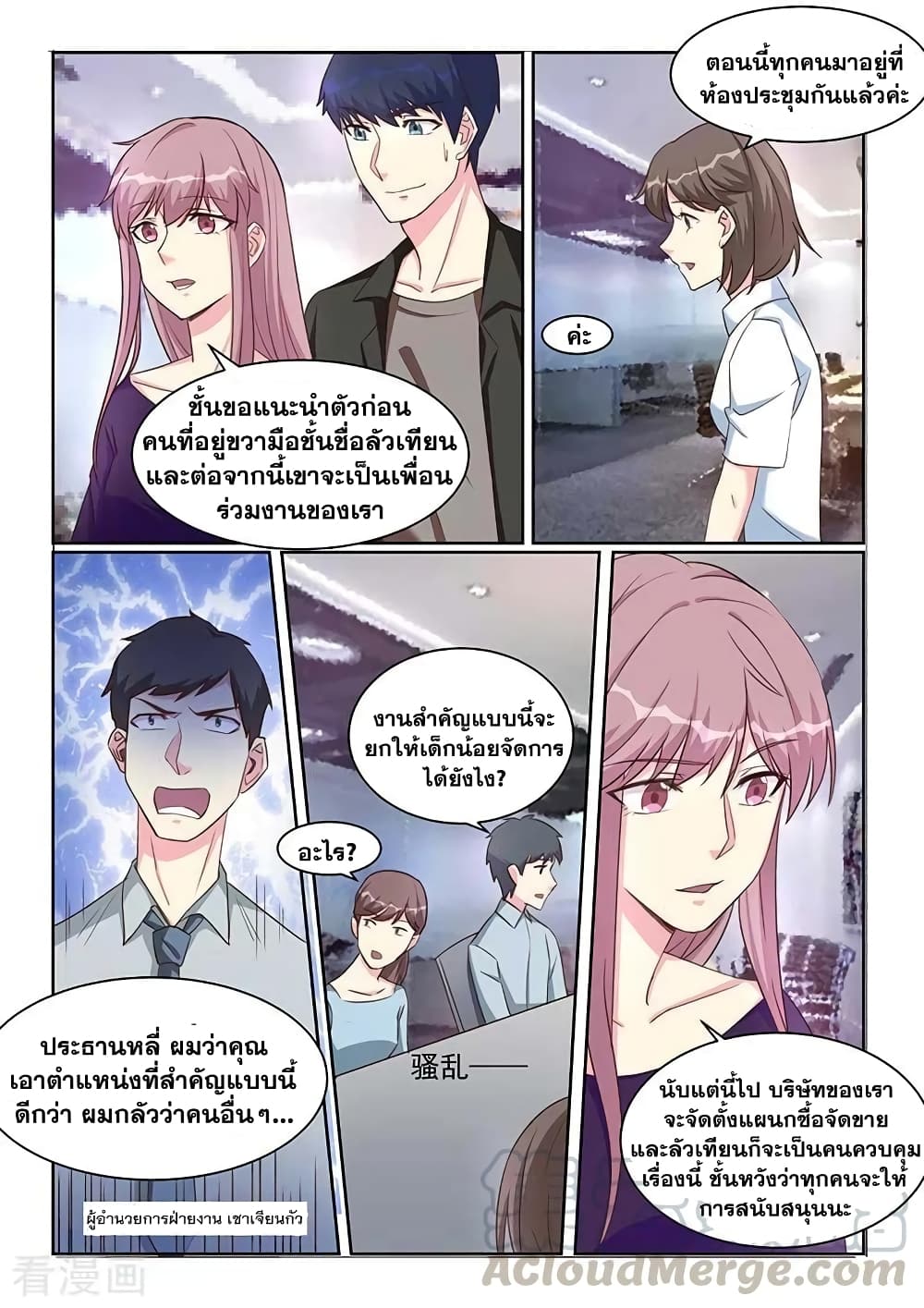 Specialist page 8