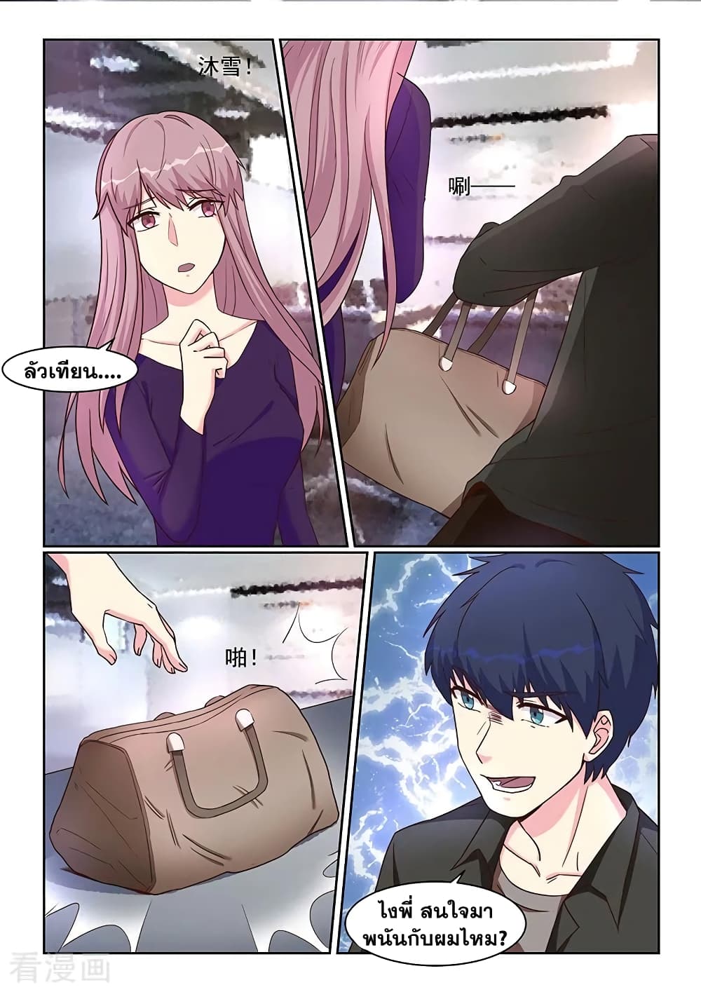 Specialist page 9