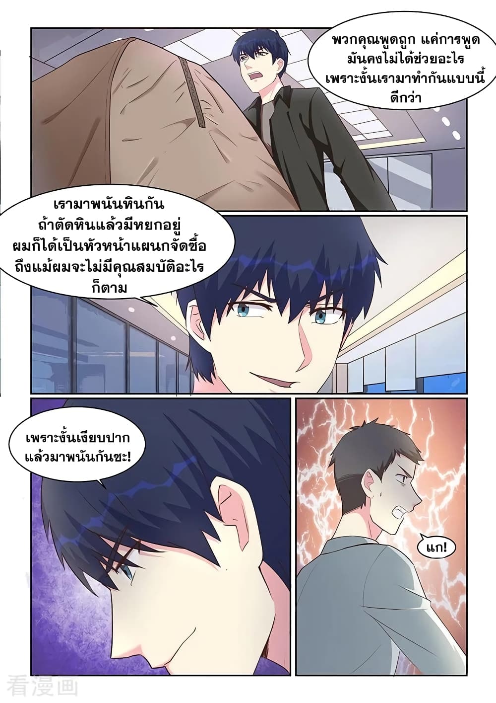 Specialist page 2