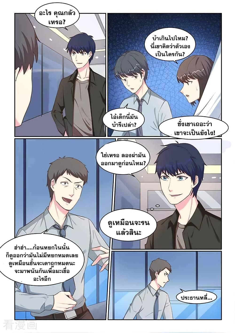 Specialist page 3