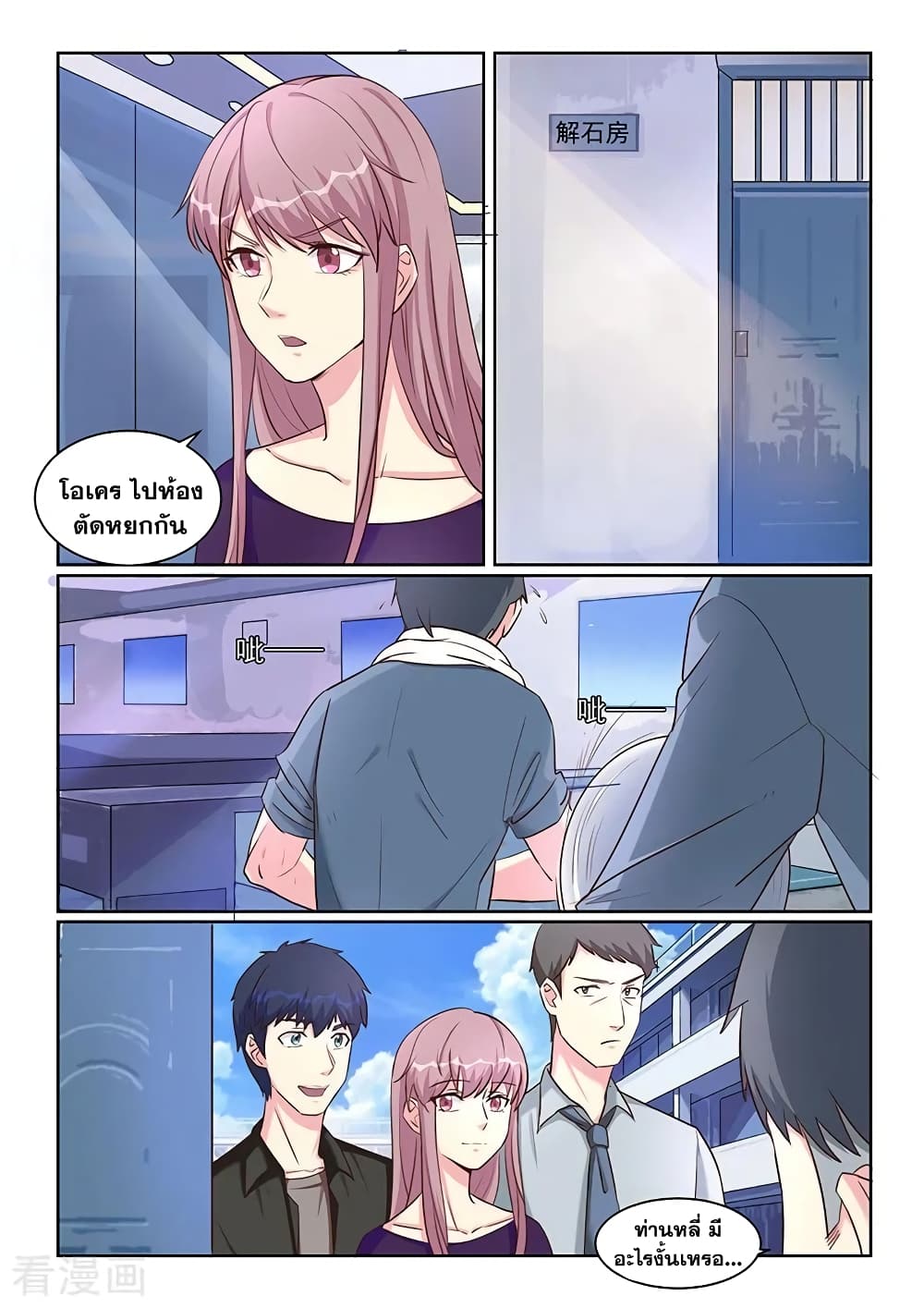 Specialist page 4
