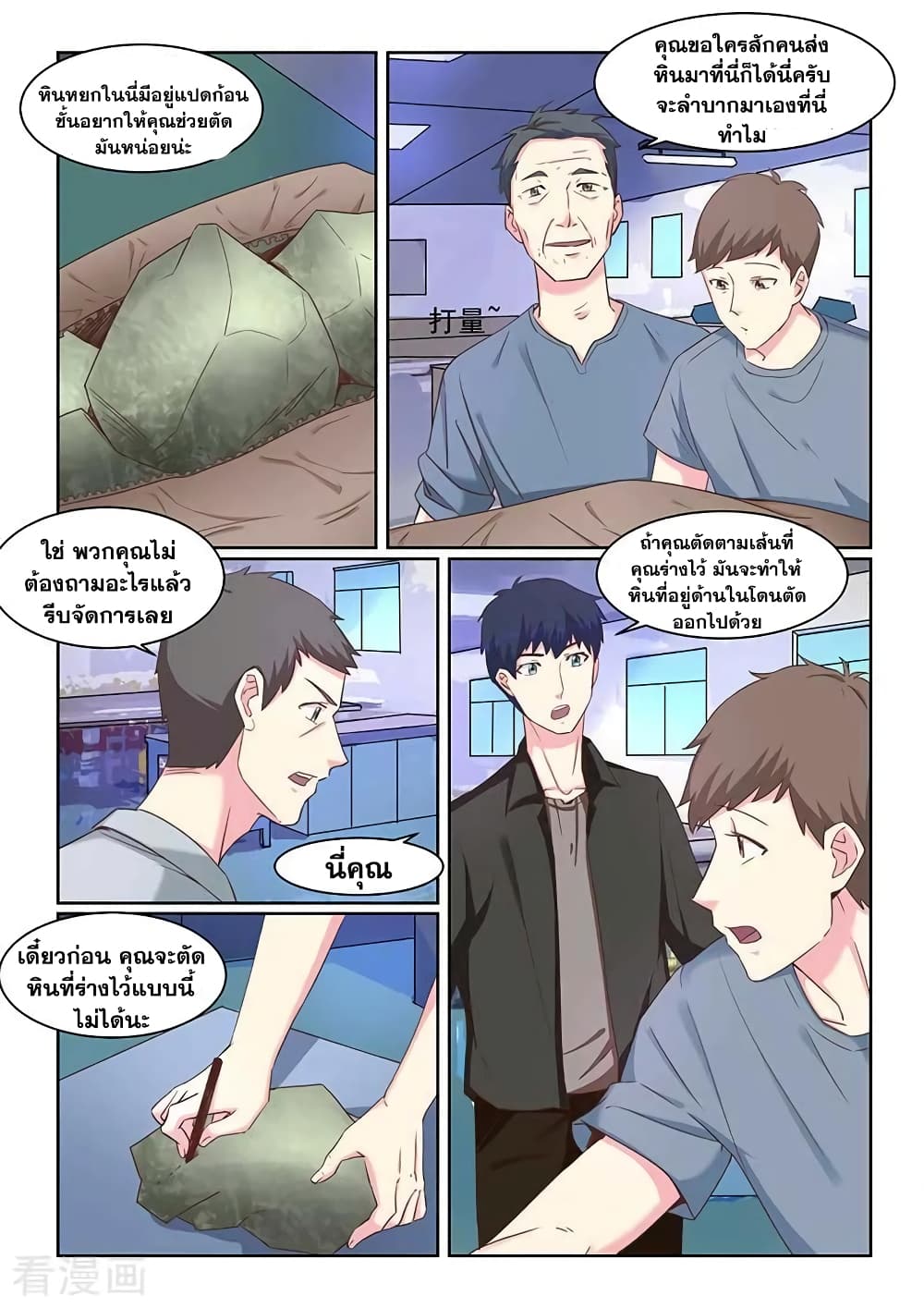 Specialist page 5